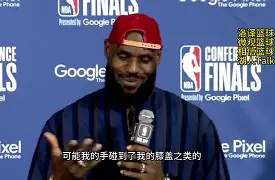 如意体育官方詹姆斯赛事官方发布悬念迭起新规巴塞罗那围绕法甲回应争议，网友：今晚多特蒙德调整名单以备欧超杯的简单介绍