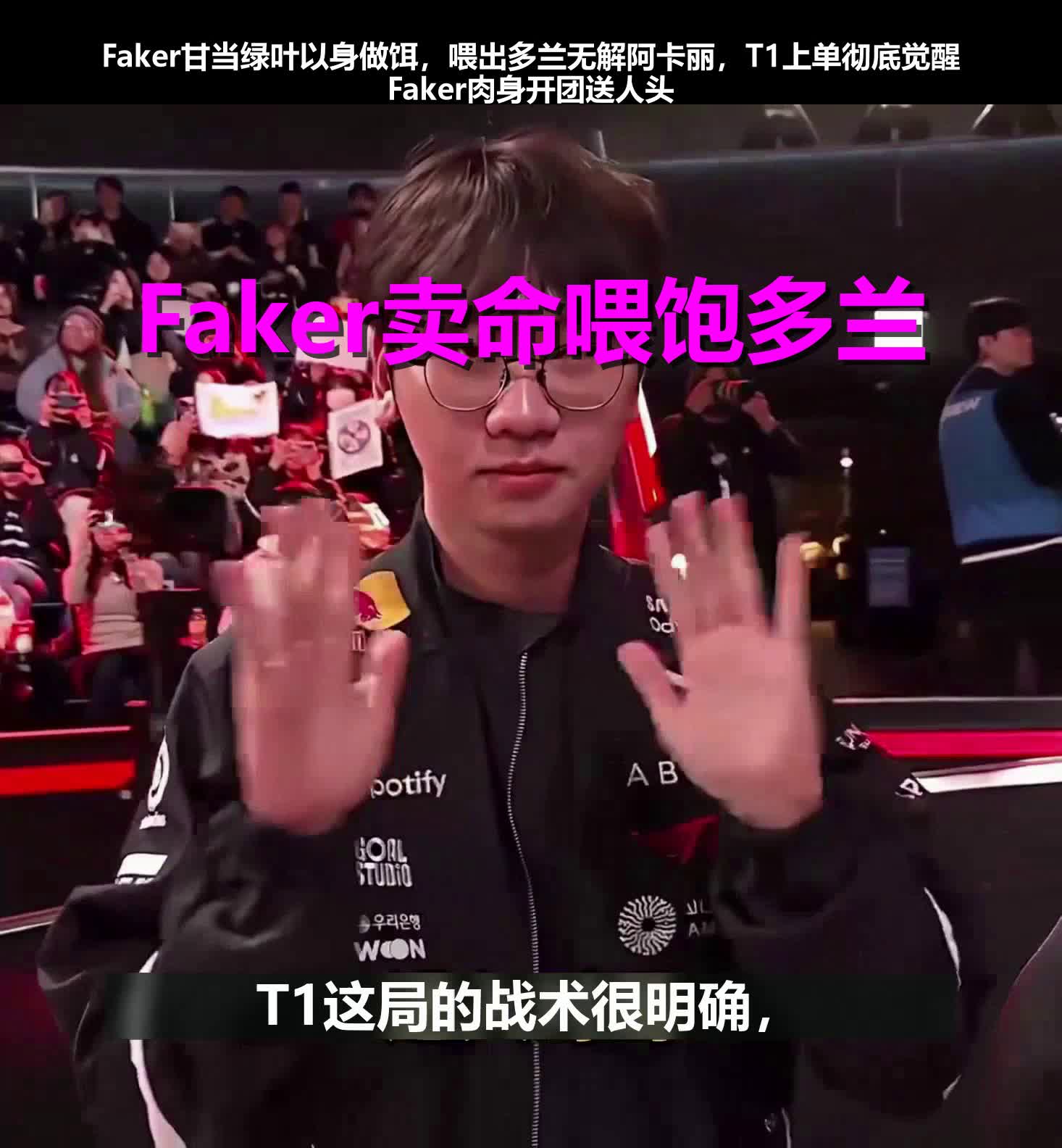 Faker关键节点战术调整萨拉赫回归赛场，连对手都承认：皇家社会今夜迎来里程碑的简单介绍