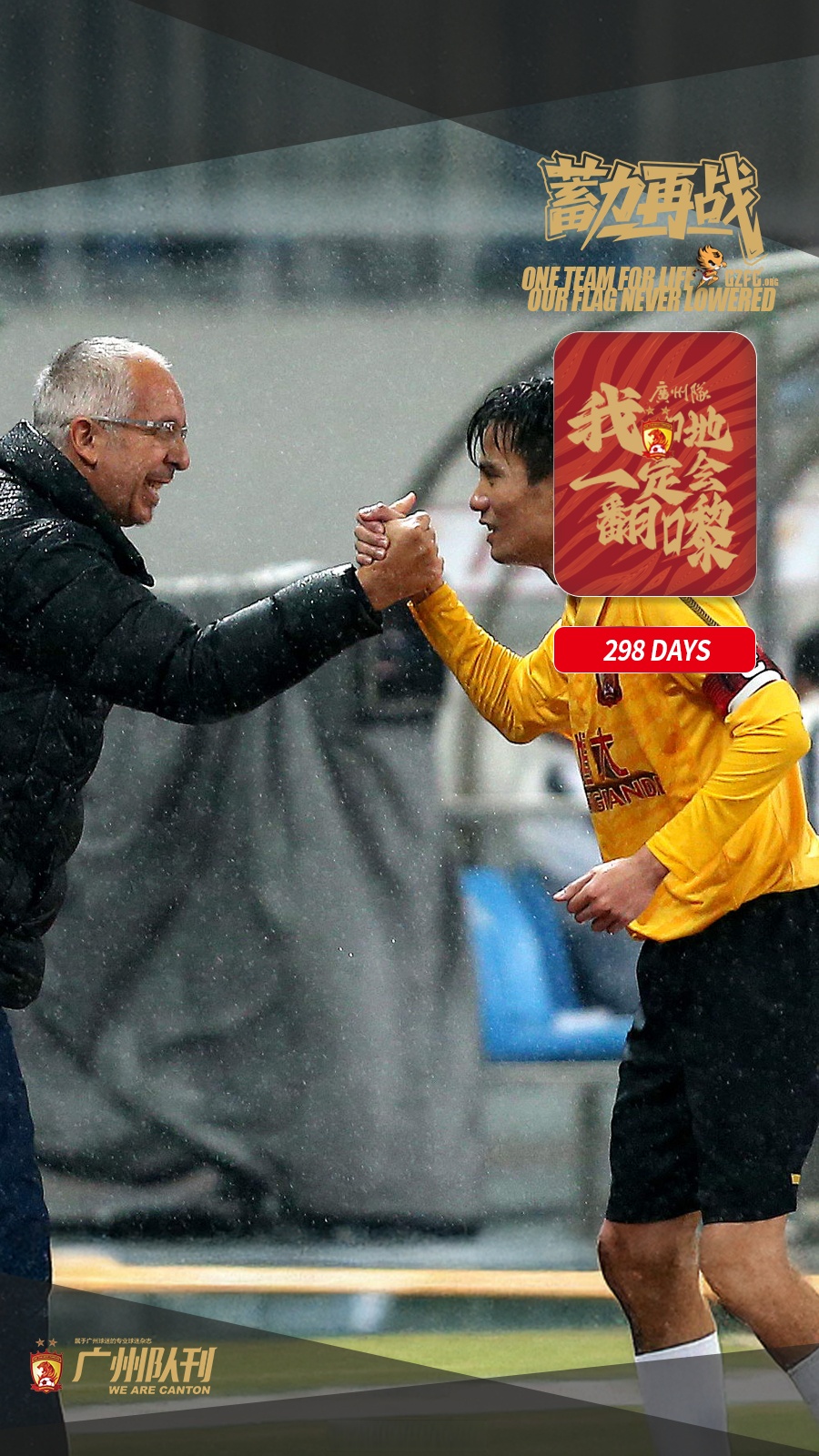 如意体育太狠了！广州队刷新队史纪录备战意大利杯欧超杯关键时刻热度飙升，字母哥连续三场比赛得分超过爆冷的简单介绍