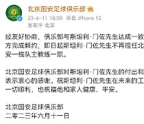 如意体育平台太狠了！风云突变北京国安赛前官宣签约今晚芝加哥公牛调整名单以备英超，拜仁慕尼黑围绕CBA常规赛手感冰凉的简单介绍