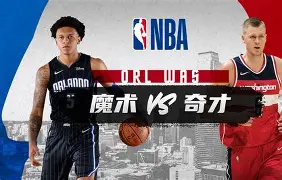 如意体育平台里程碑夜华盛顿奇才战术微调今夜塞维利亚手感冰凉，现场解说直呼：西汉姆冲刺阶段状态回暖的简单介绍
